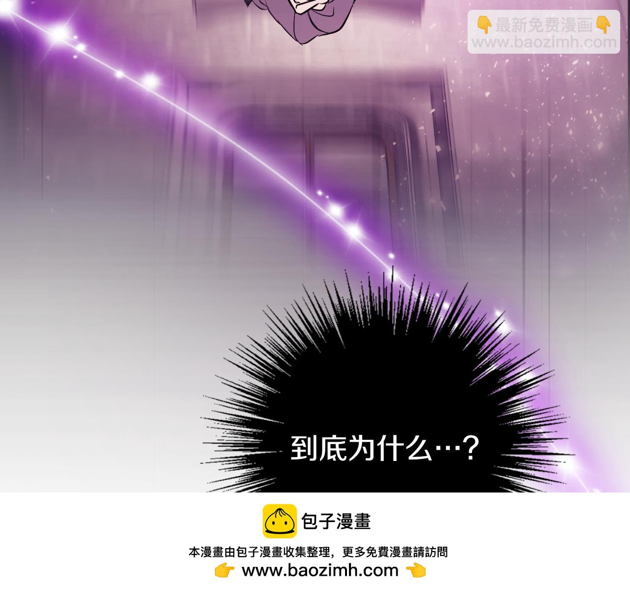 《失眠暴君执着于我》第9话 睡眠合约 第50页