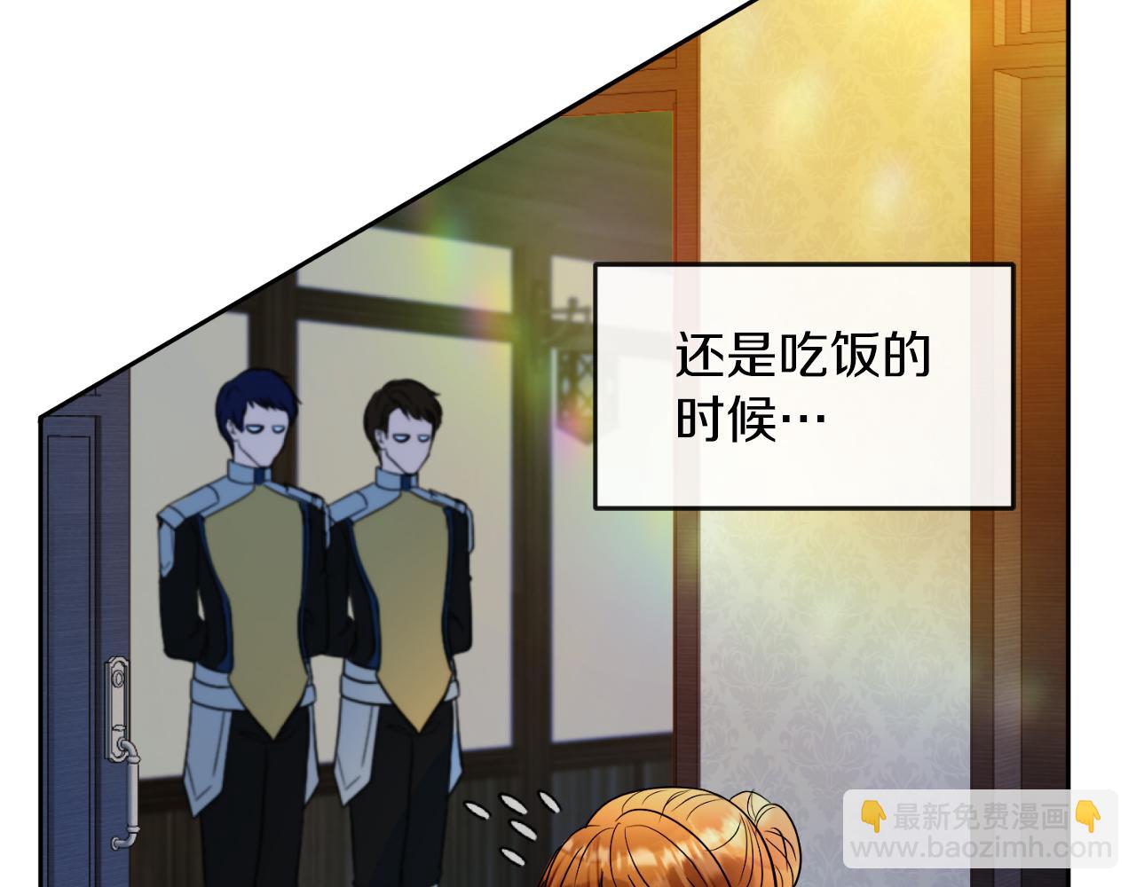 《失眠暴君执着于我》第9话 睡眠合约 第6页
