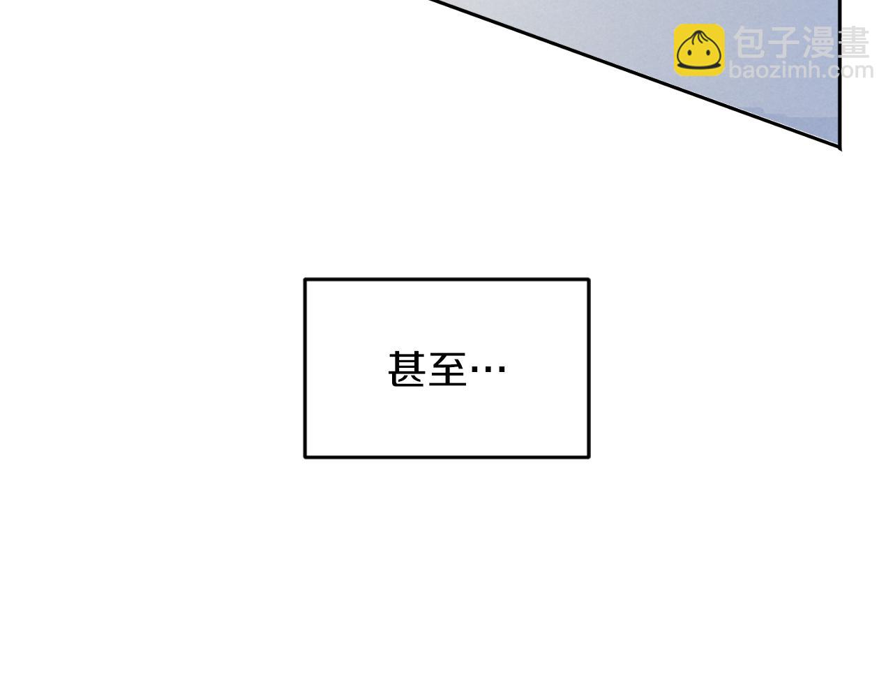《失眠暴君执着于我》第9话 睡眠合约 第8页