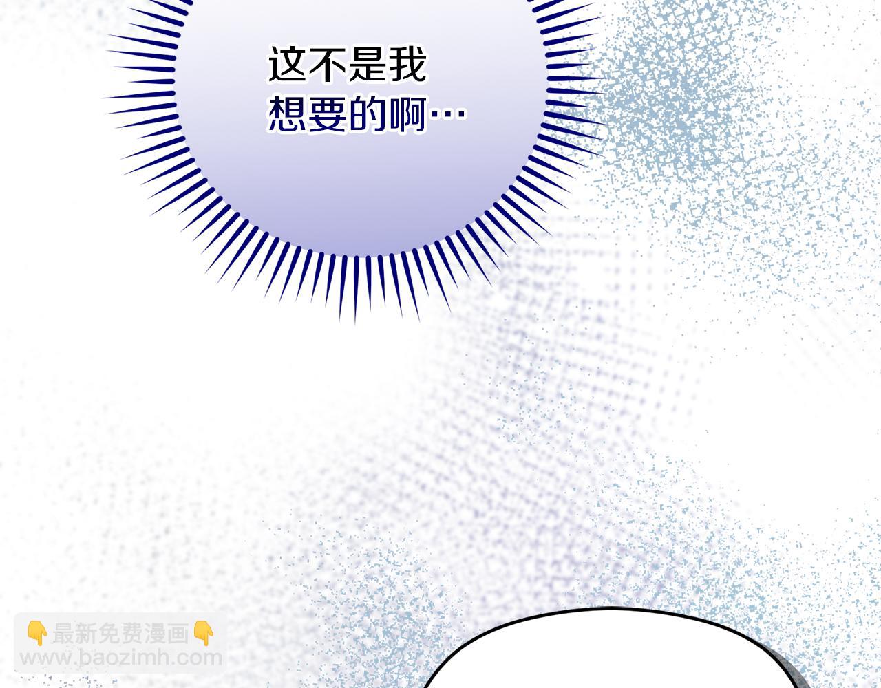 《失眠暴君执着于我》第11话 禁酒 第11页