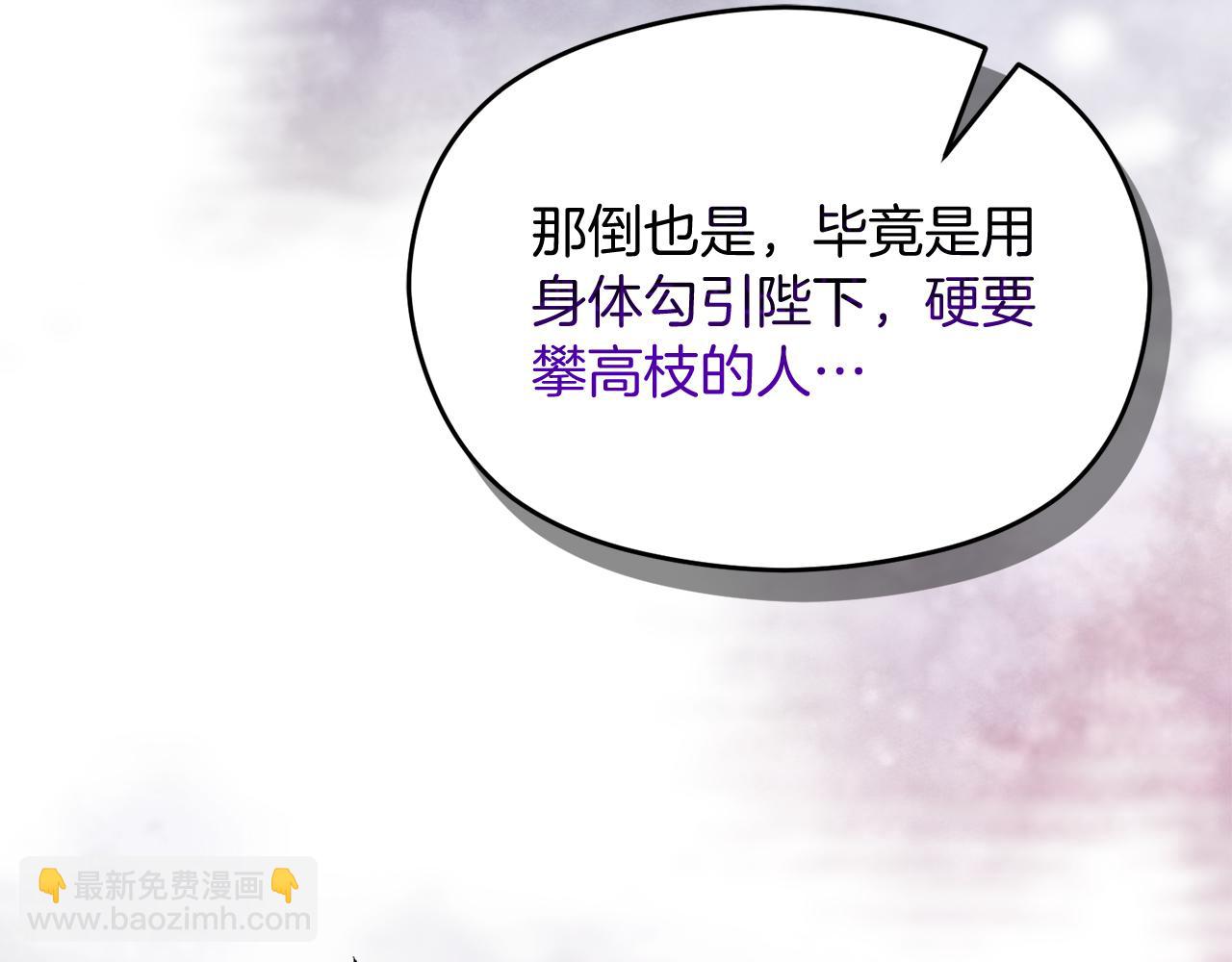《失眠暴君执着于我》第11话 禁酒 第18页