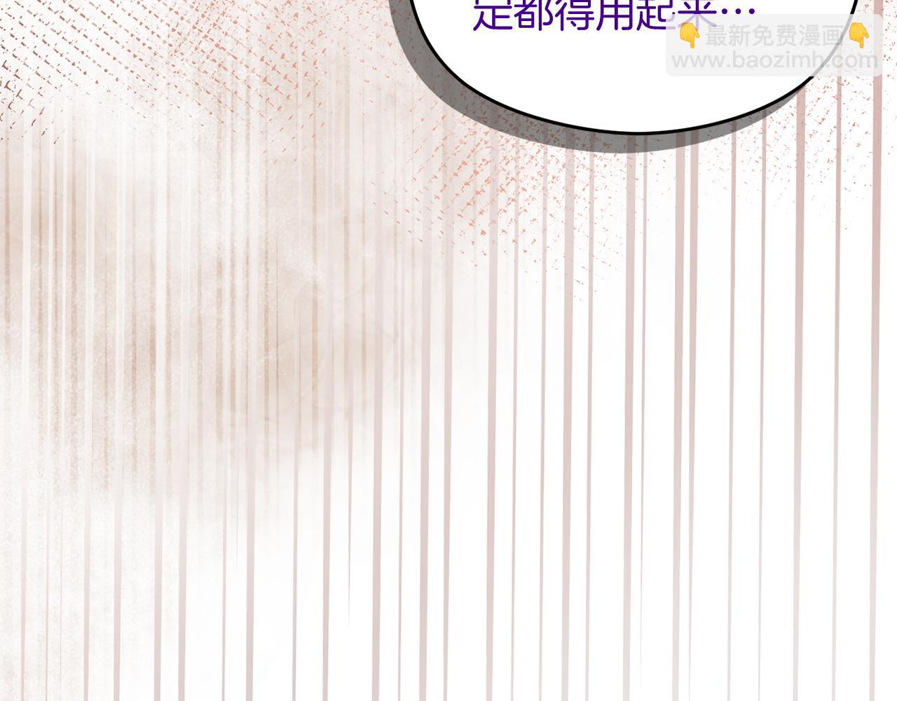《失眠暴君执着于我》第11话 禁酒 第24页