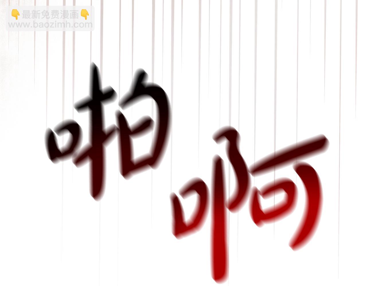 《失眠暴君执着于我》第11话 禁酒 第25页