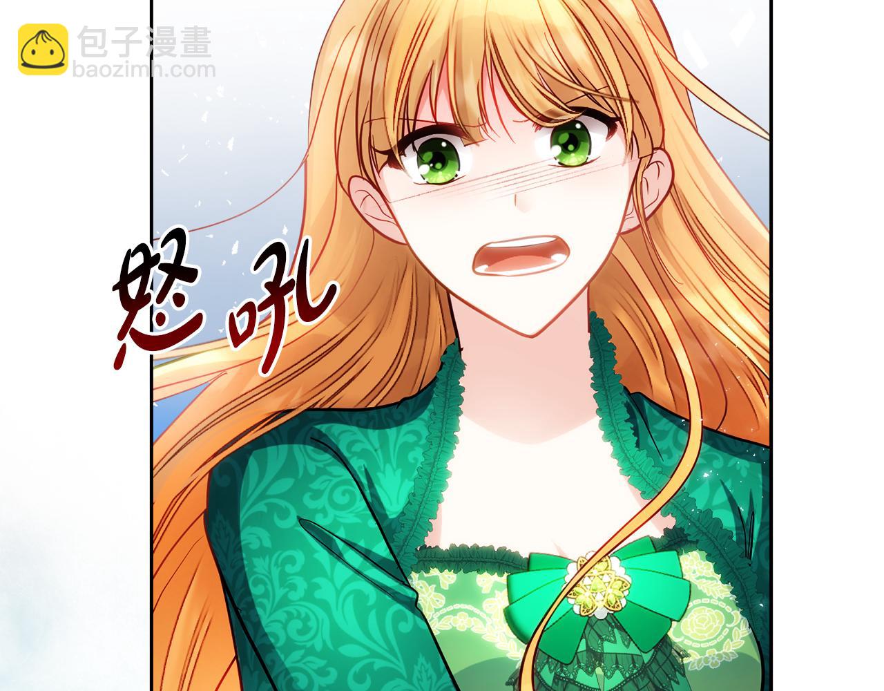 《失眠暴君执着于我》第11话 禁酒 第29页