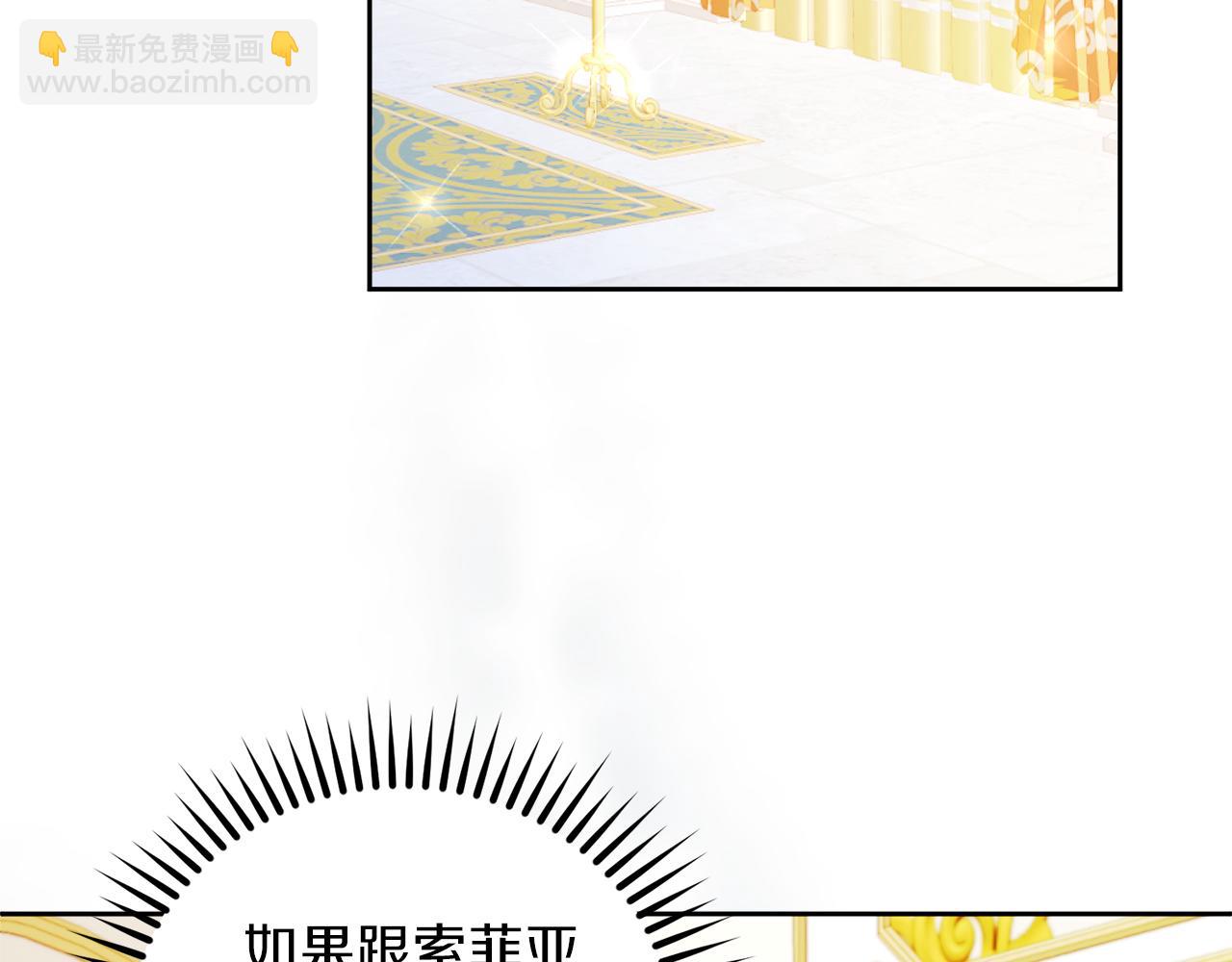 《失眠暴君执着于我》第11话 禁酒 第3页