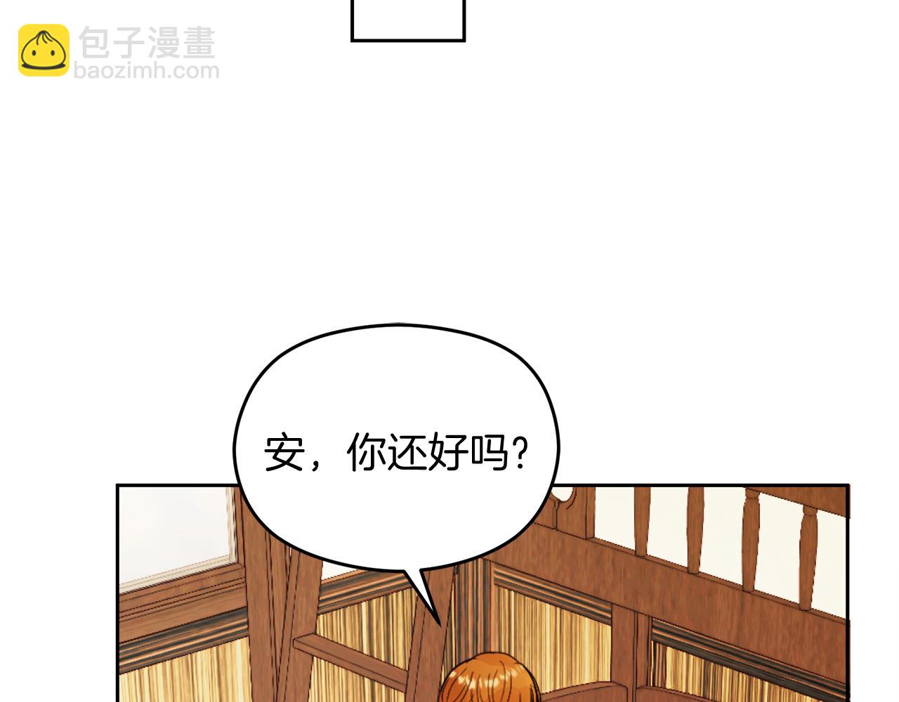 《失眠暴君执着于我》第11话 禁酒 第40页