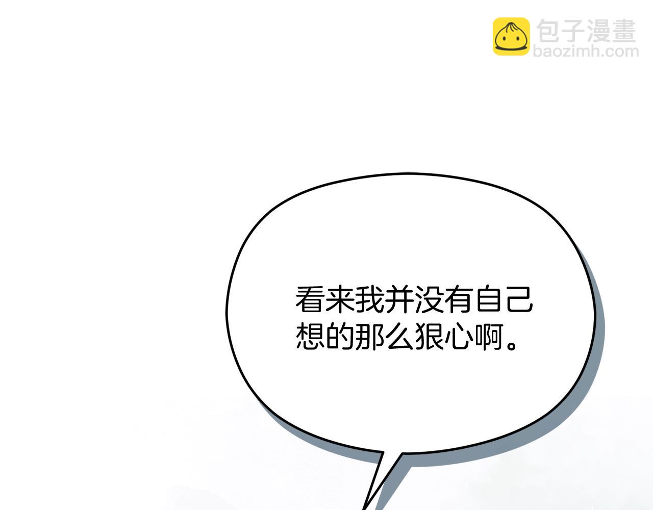 《失眠暴君执着于我》第11话 禁酒 第43页