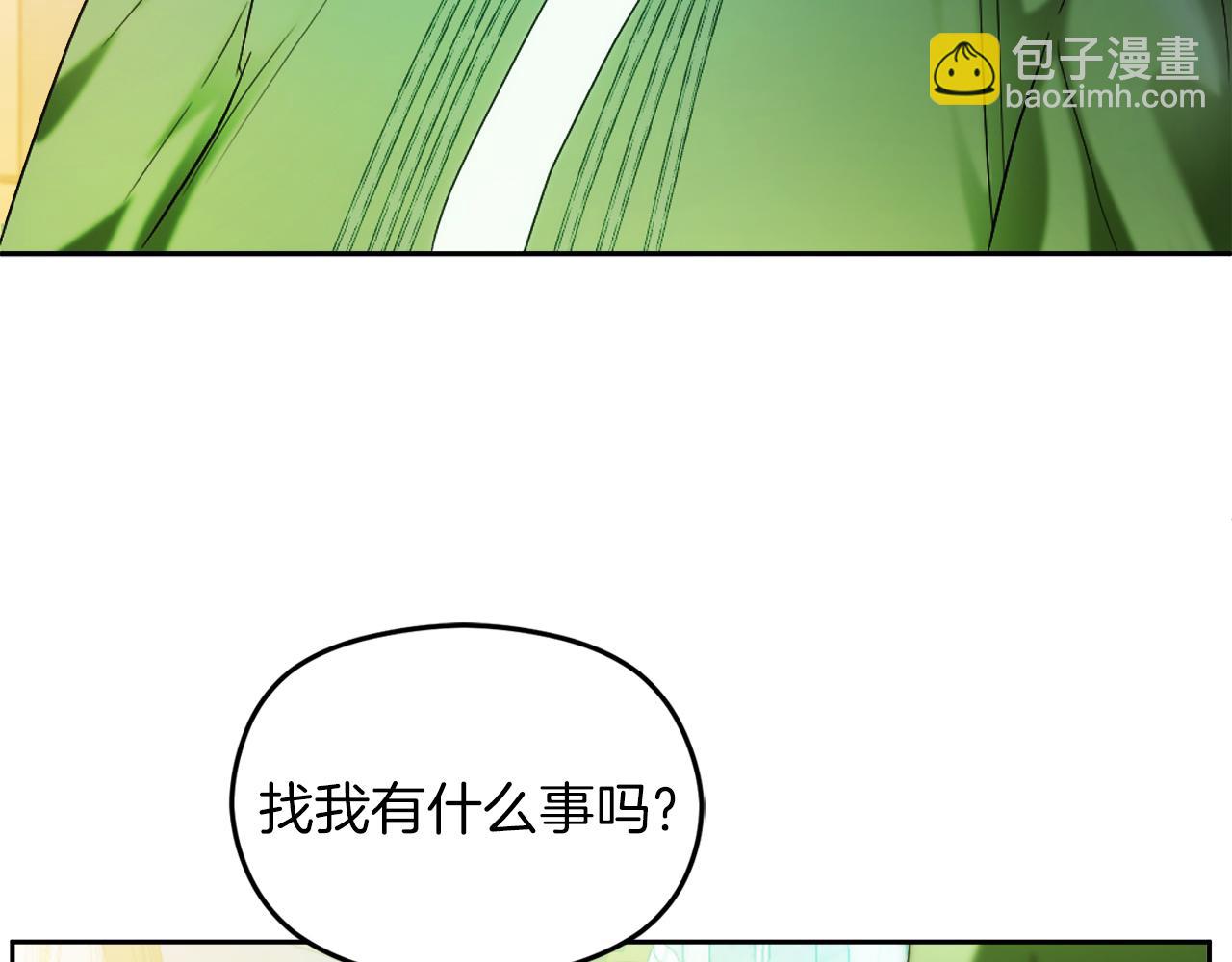 《失眠暴君执着于我》第16话 风口浪尖 第11页