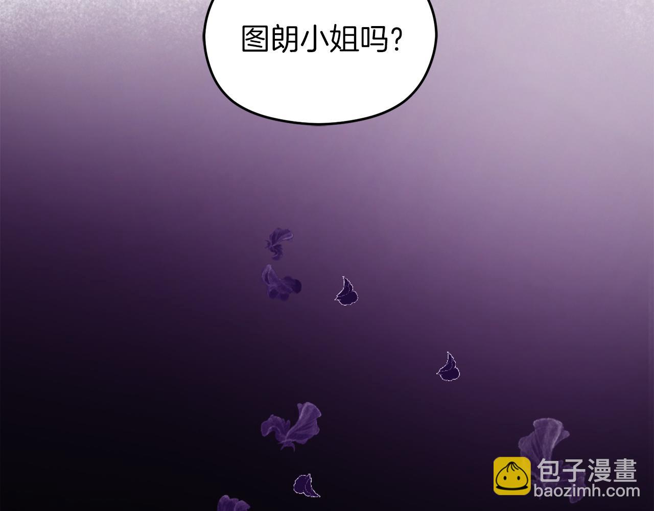 《失眠暴君执着于我》第16话 风口浪尖 第20页
