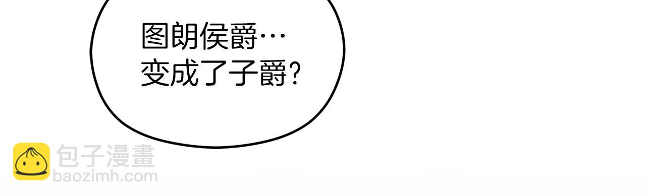 《失眠暴君执着于我》第16话 风口浪尖 第26页