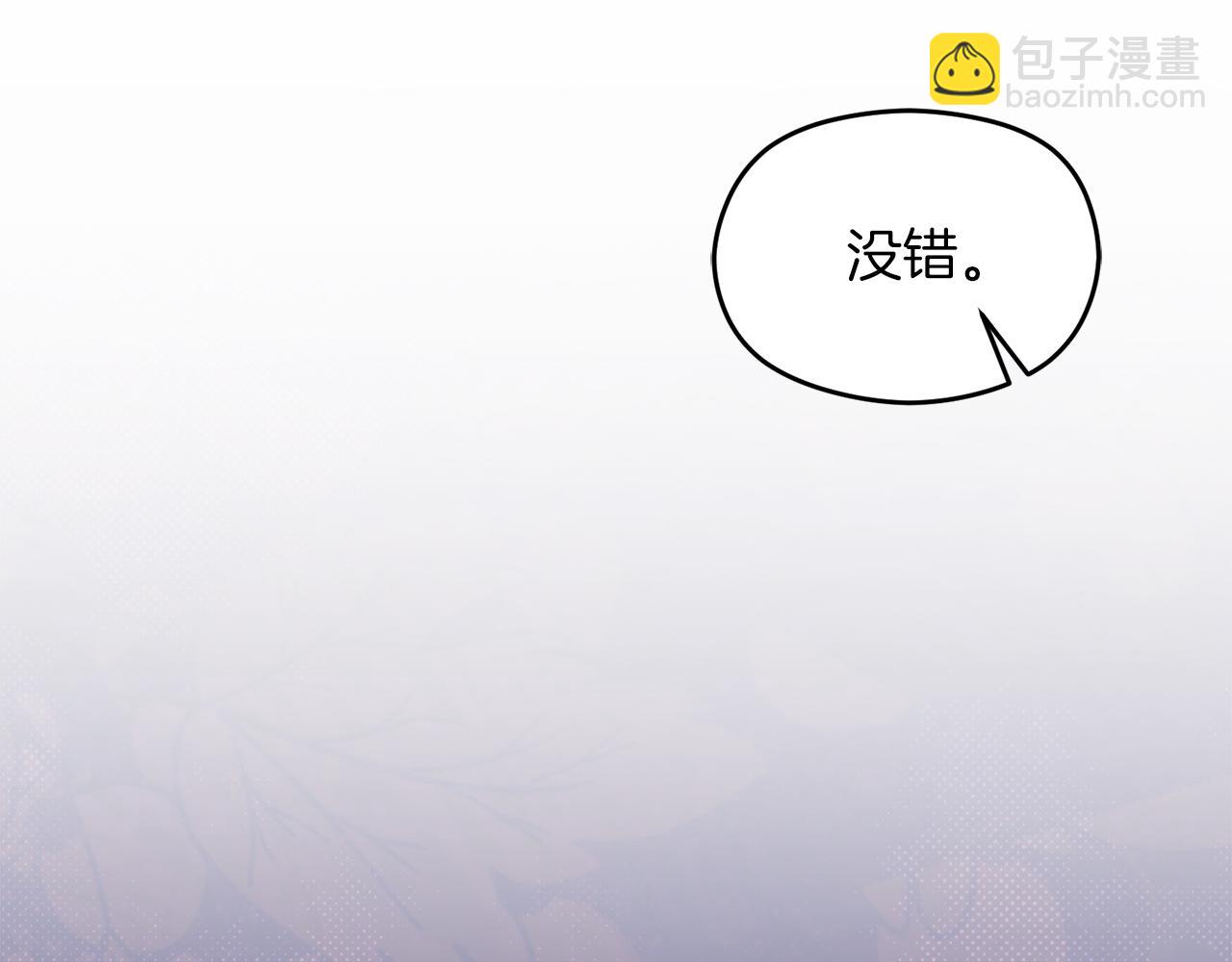 《失眠暴君执着于我》第16话 风口浪尖 第27页