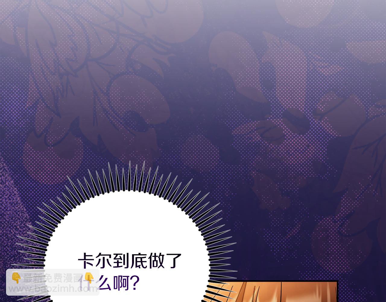 《失眠暴君执着于我》第16话 风口浪尖 第28页