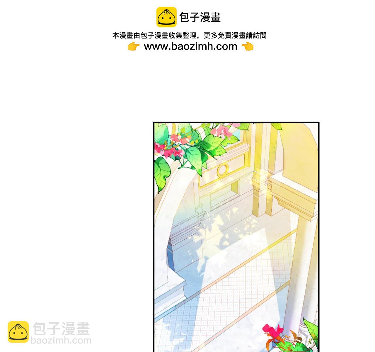 《失眠暴君执着于我》第16话 风口浪尖 第2页