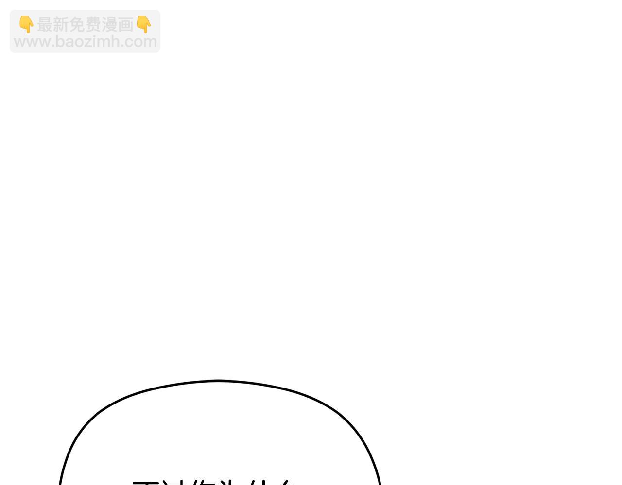 《失眠暴君执着于我》第16话 风口浪尖 第39页