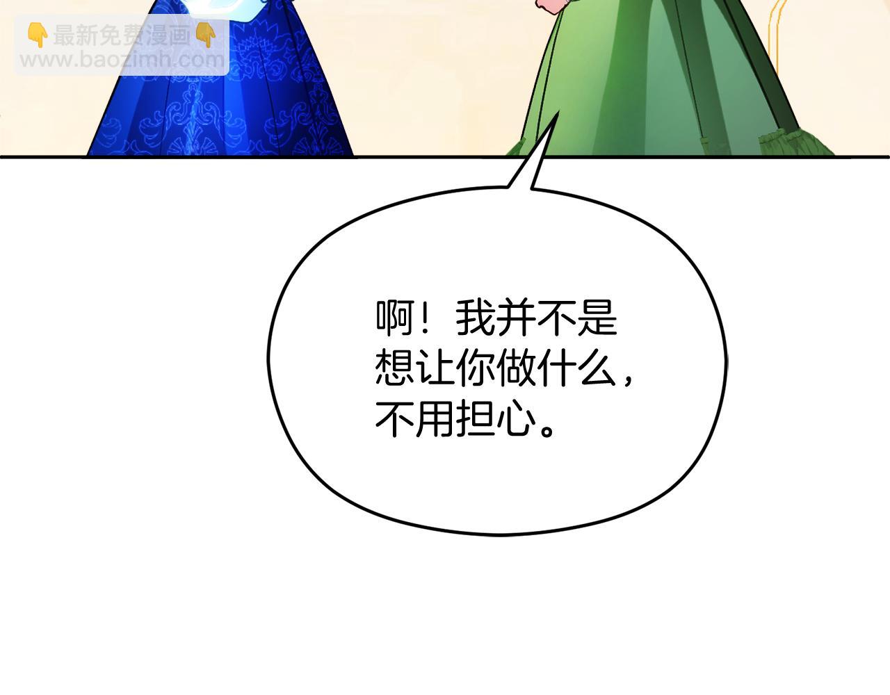 《失眠暴君执着于我》第16话 风口浪尖 第41页