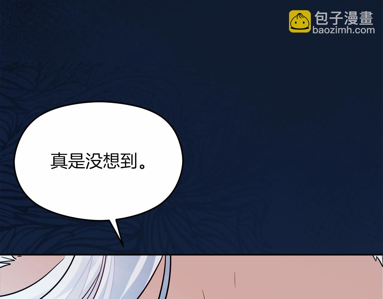《失眠暴君执着于我》第13话 嫉妒 第12页