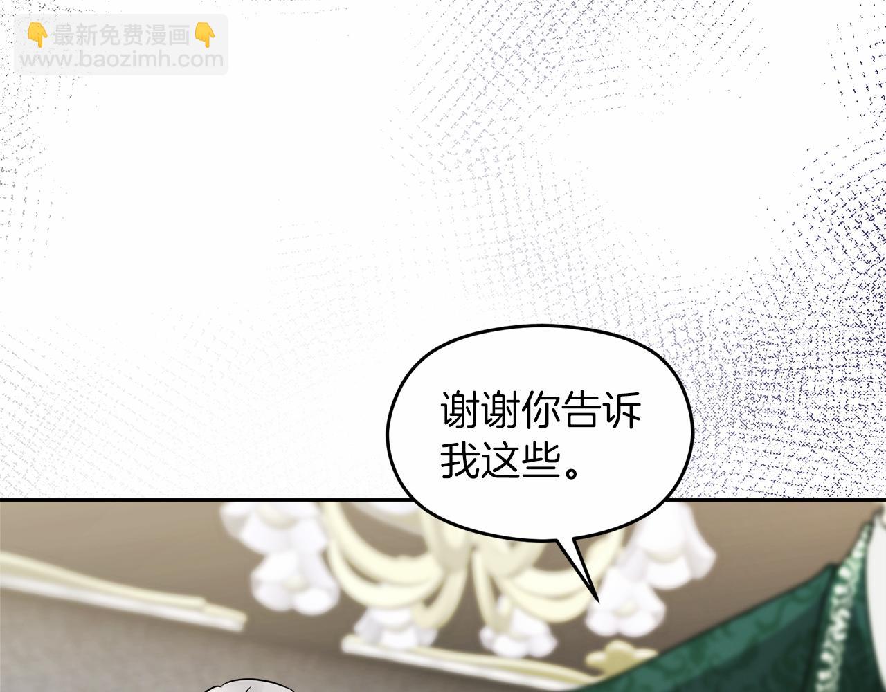 《失眠暴君执着于我》第13话 嫉妒 第22页