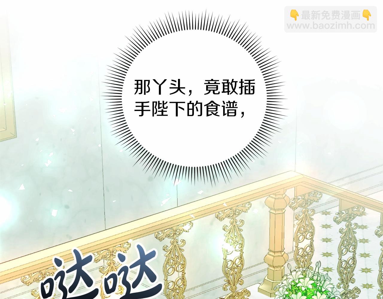 《失眠暴君执着于我》第13话 嫉妒 第39页