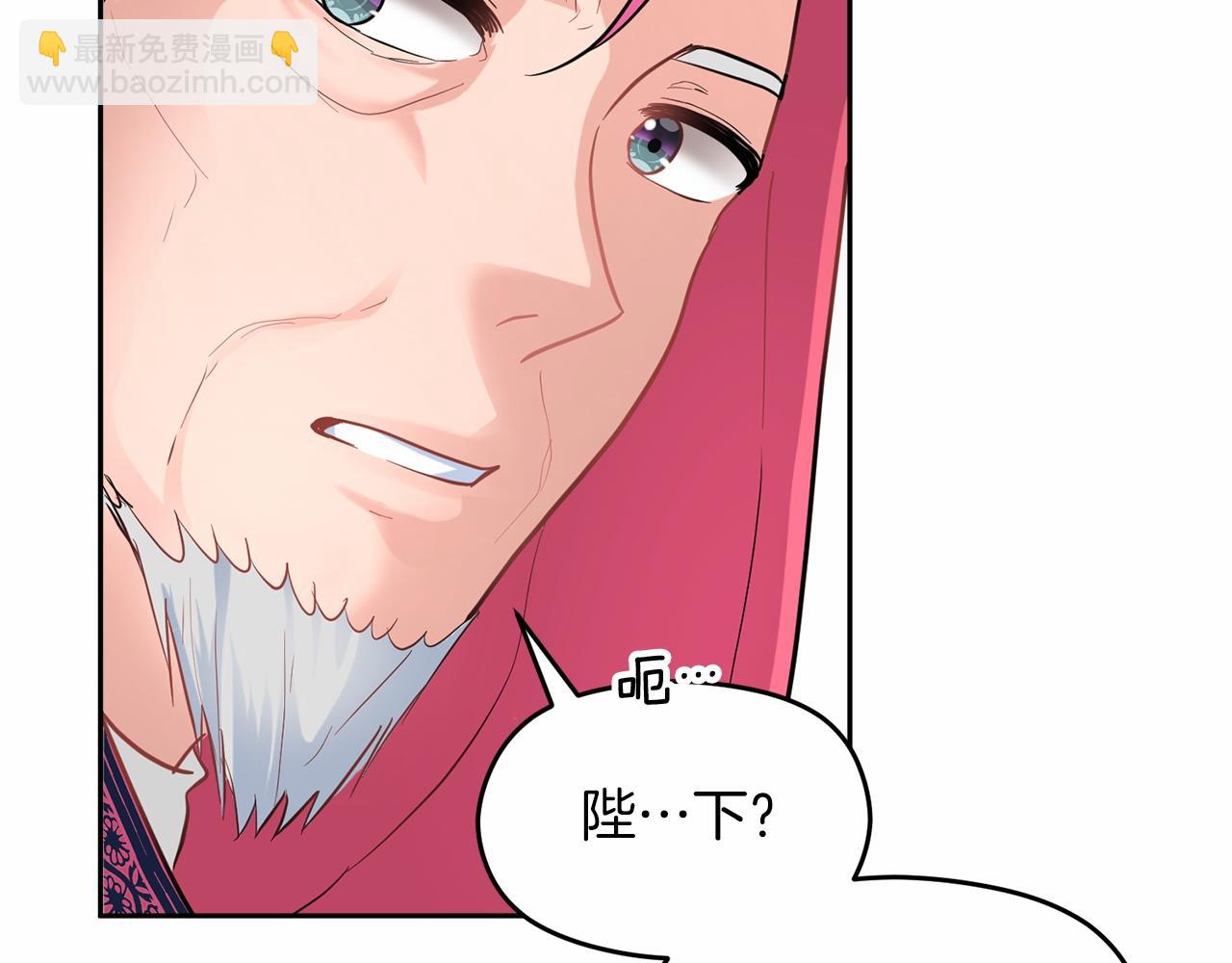 《失眠暴君执着于我》第13话 嫉妒 第49页