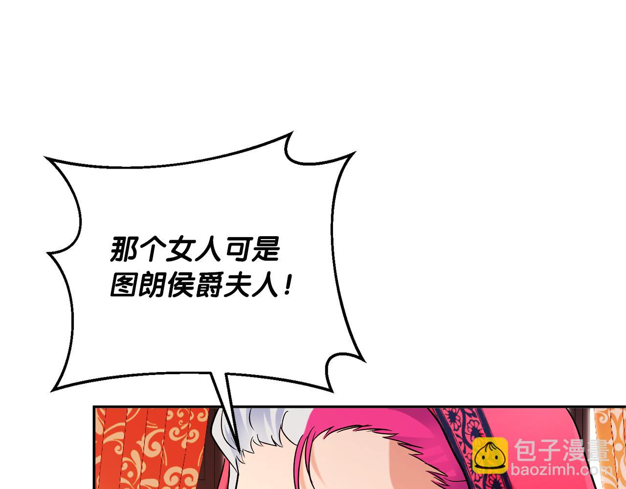 《失眠暴君执着于我》第15话 盛怒之下 第18页