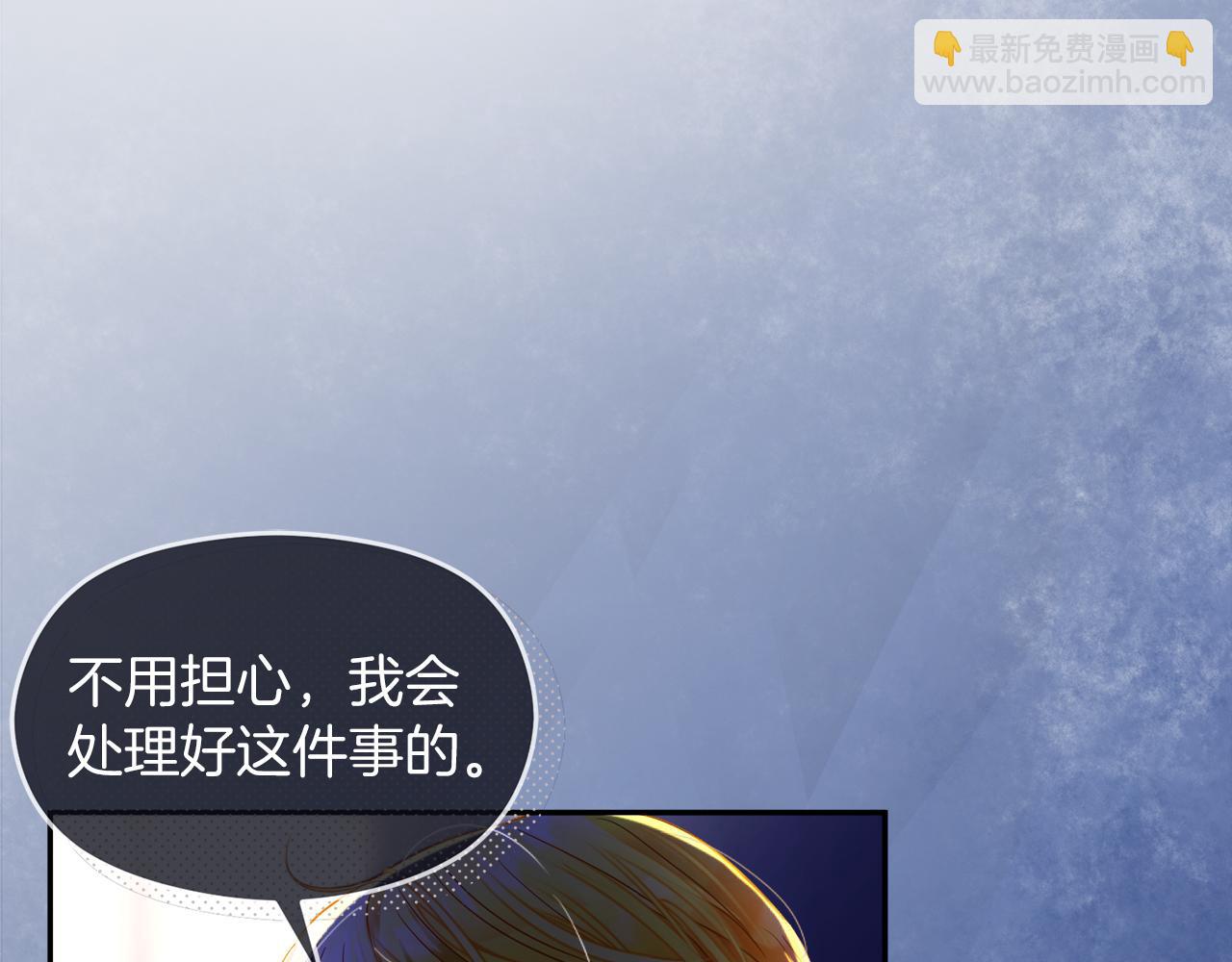 《失眠暴君执着于我》第15话 盛怒之下 第39页