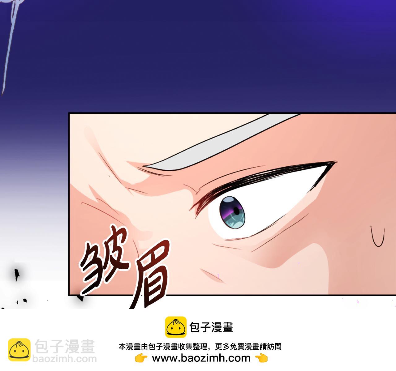 《失眠暴君执着于我》第15话 盛怒之下 第50页