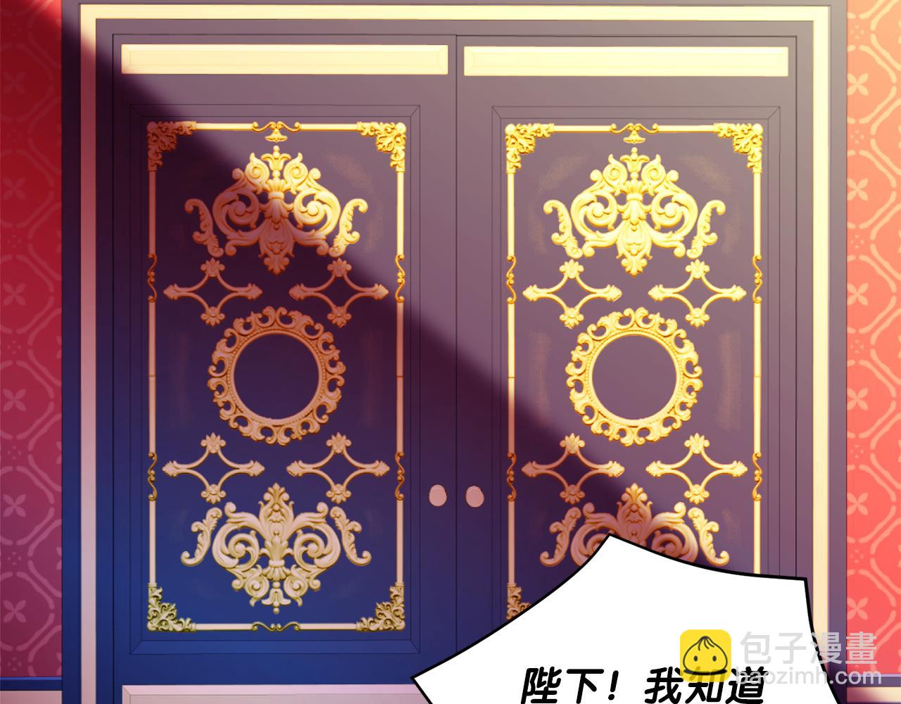 《失眠暴君执着于我》第15话 盛怒之下 第6页