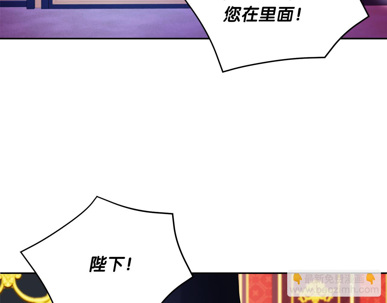 《失眠暴君执着于我》第15话 盛怒之下 第7页