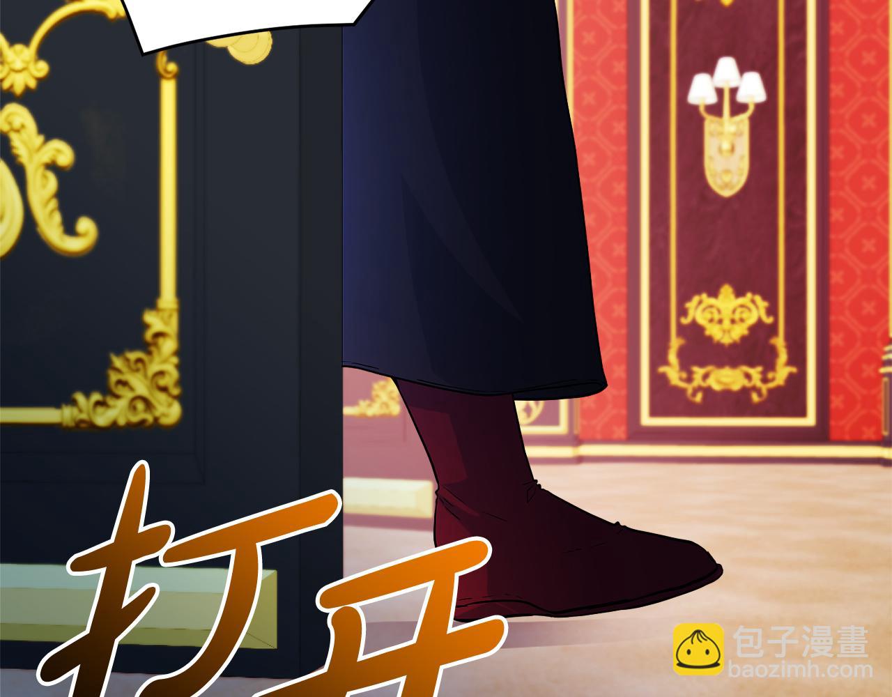 《失眠暴君执着于我》第15话 盛怒之下 第8页