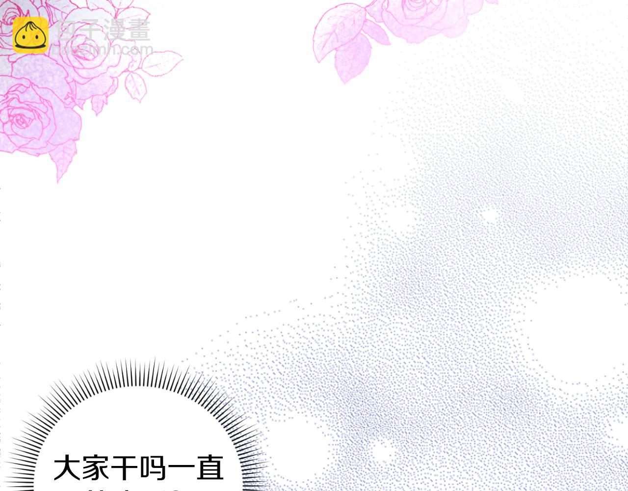 《失眠暴君执着于我》第14话 相反的愿望 第11页