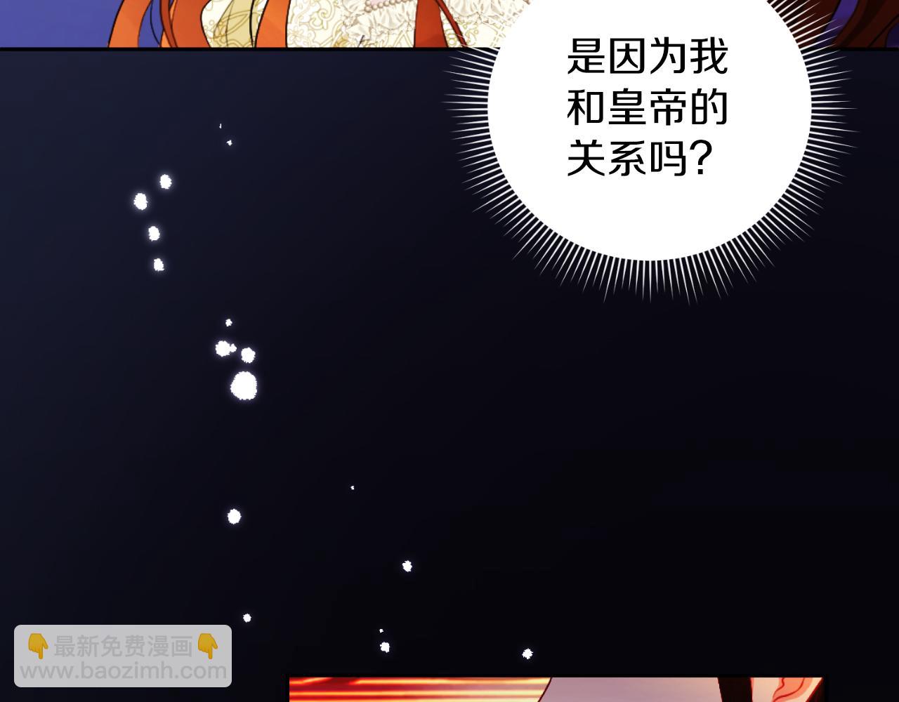 《失眠暴君执着于我》第14话 相反的愿望 第13页