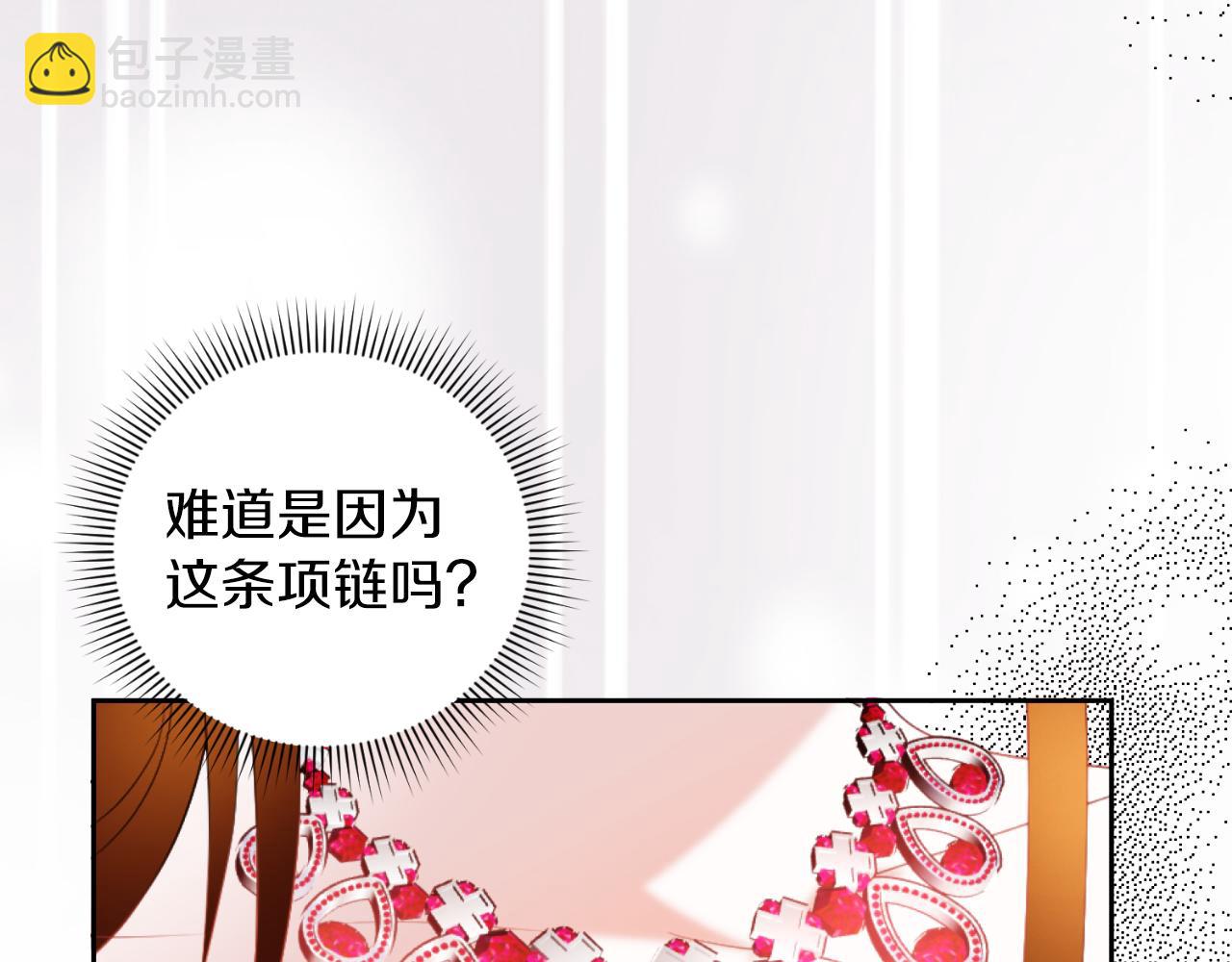 《失眠暴君执着于我》第14话 相反的愿望 第22页