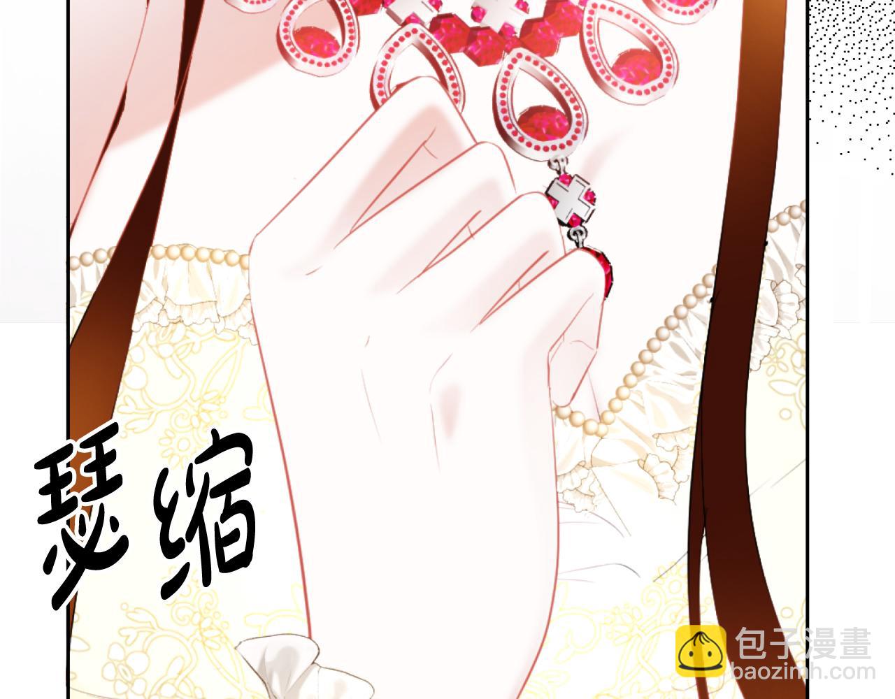 《失眠暴君执着于我》第14话 相反的愿望 第23页