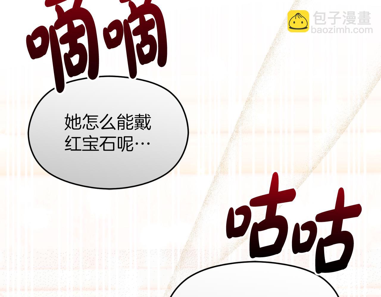 《失眠暴君执着于我》第14话 相反的愿望 第25页