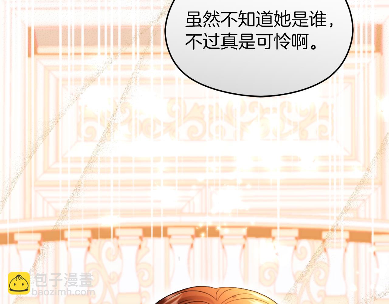 《失眠暴君执着于我》第14话 相反的愿望 第26页