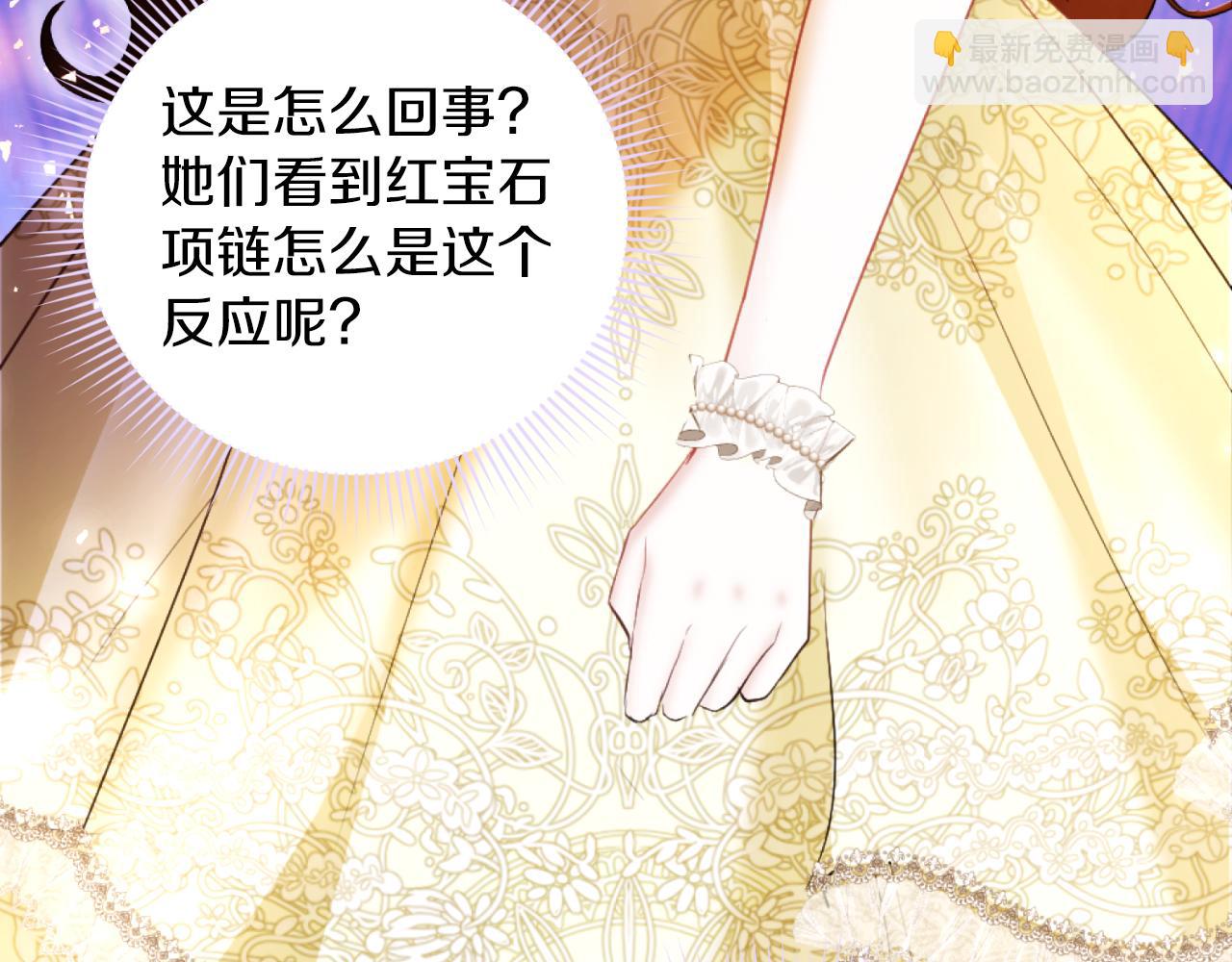 《失眠暴君执着于我》第14话 相反的愿望 第29页