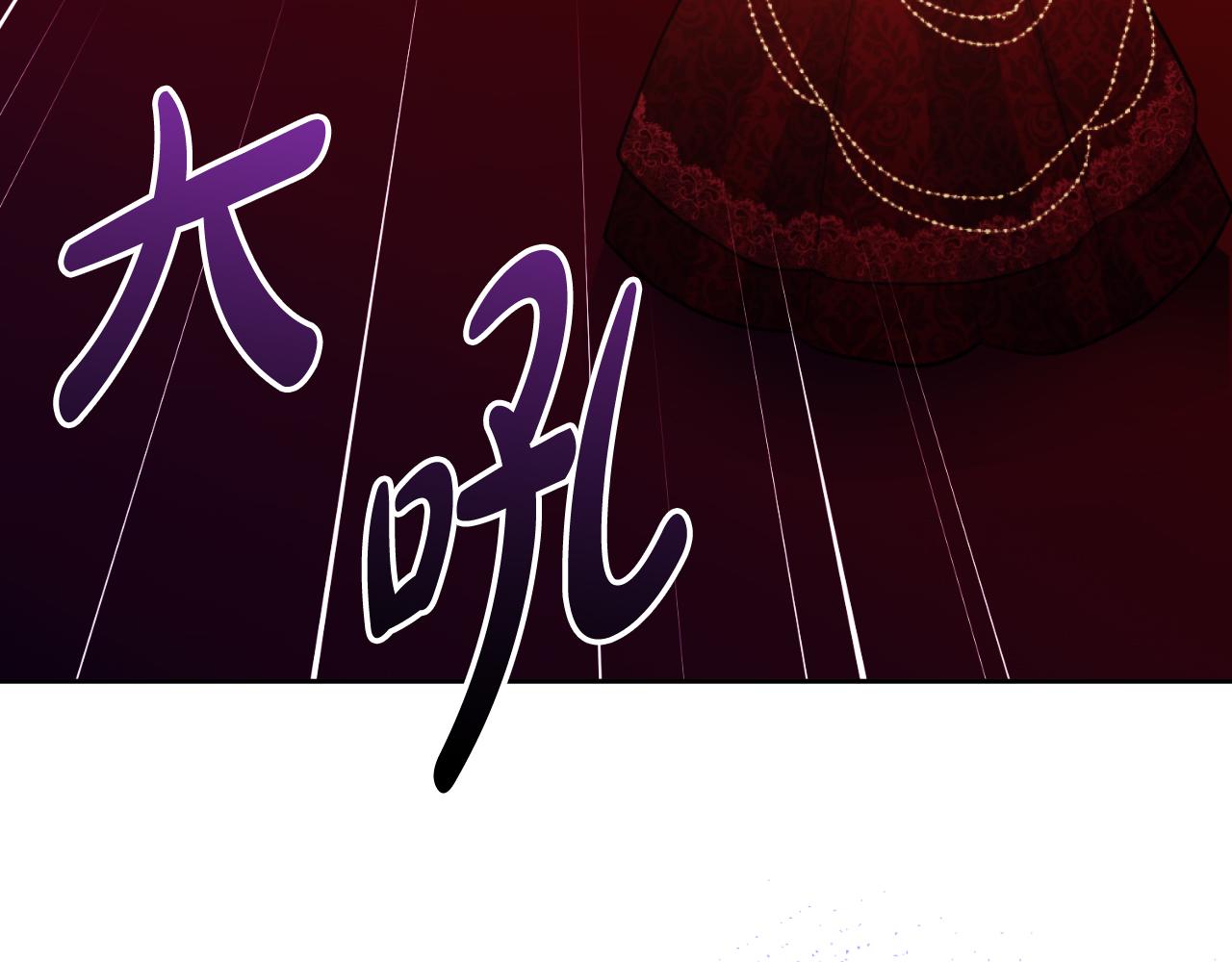 《失眠暴君执着于我》第14话 相反的愿望 第34页