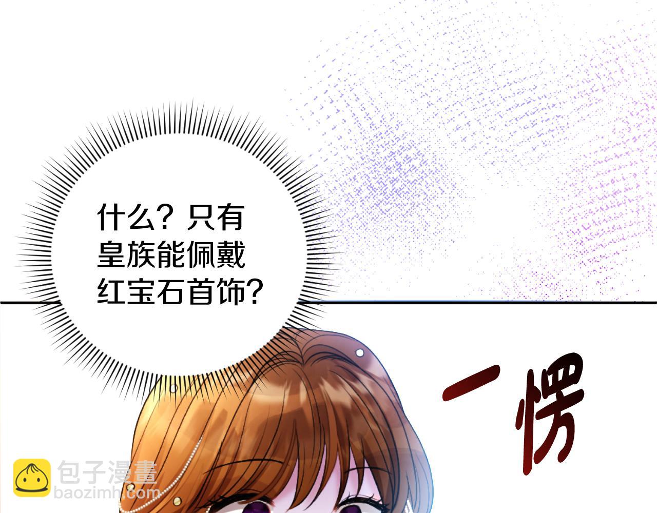 《失眠暴君执着于我》第14话 相反的愿望 第35页