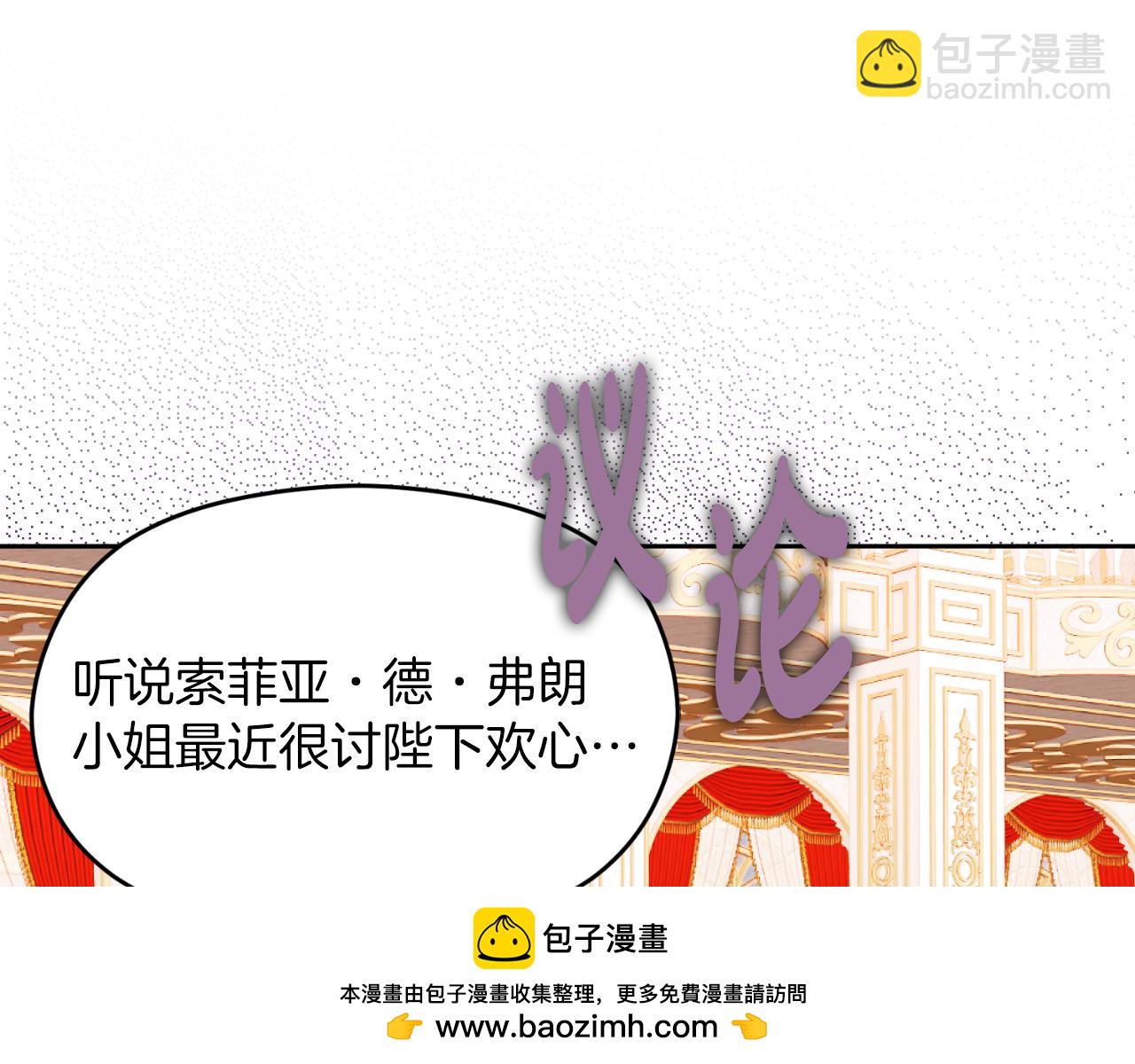《失眠暴君执着于我》第14话 相反的愿望 第50页