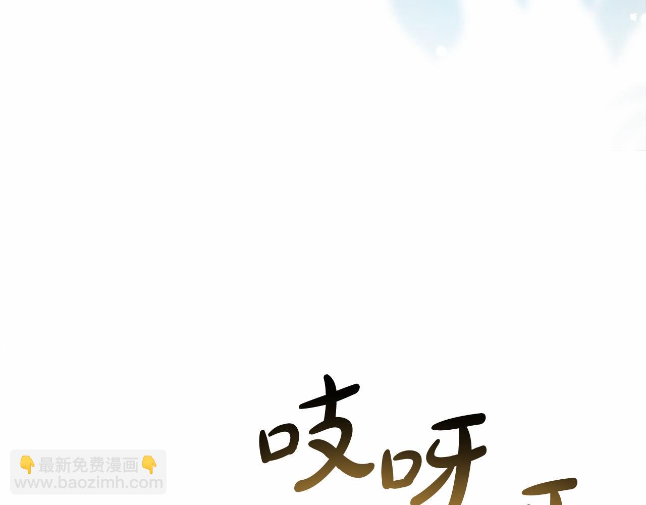 《失眠暴君执着于我》第20话 噩梦 第11页