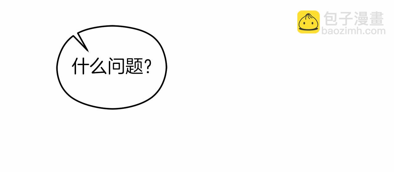 《失眠暴君执着于我》第20话 噩梦 第44页