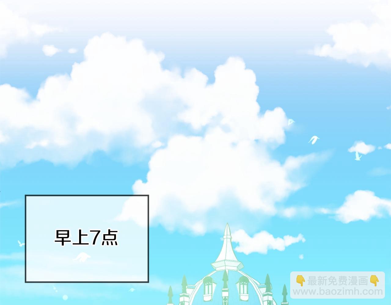 《失眠暴君执着于我》第20话 噩梦 第7页