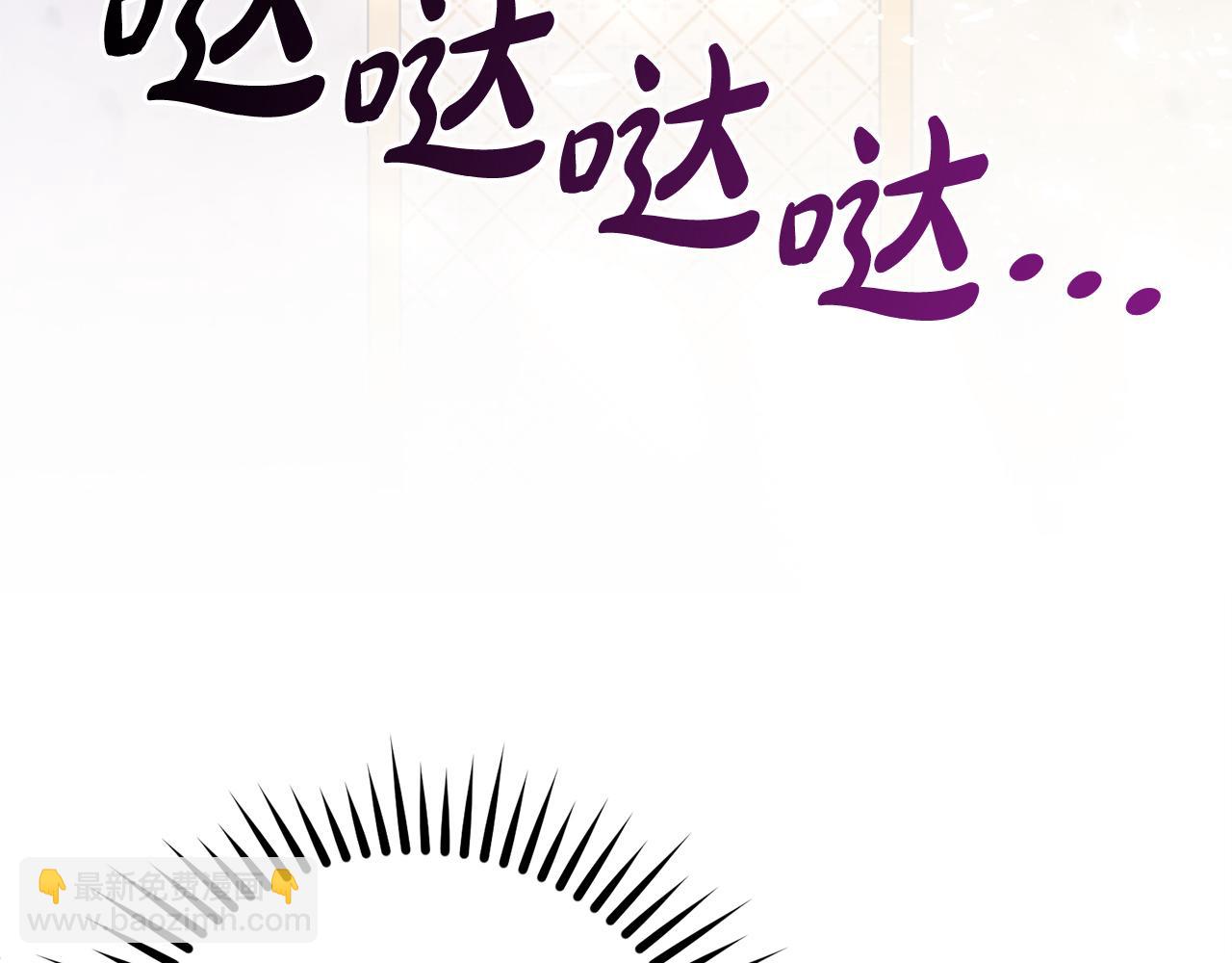《失眠暴君执着于我》第19话 大新闻 第10页
