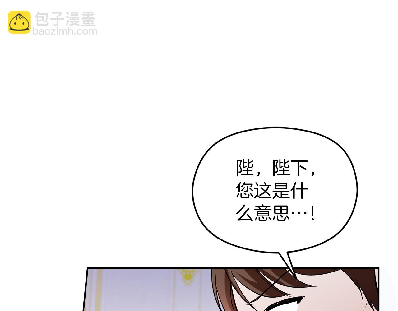 《失眠暴君执着于我》第19话 大新闻 第22页