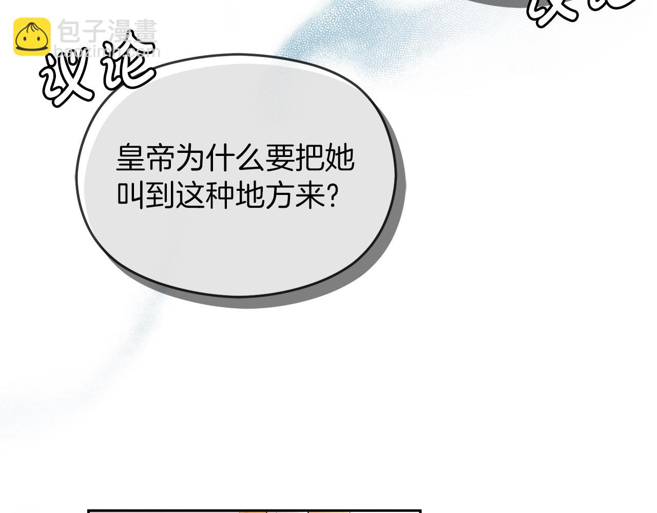 《失眠暴君执着于我》第19话 大新闻 第47页