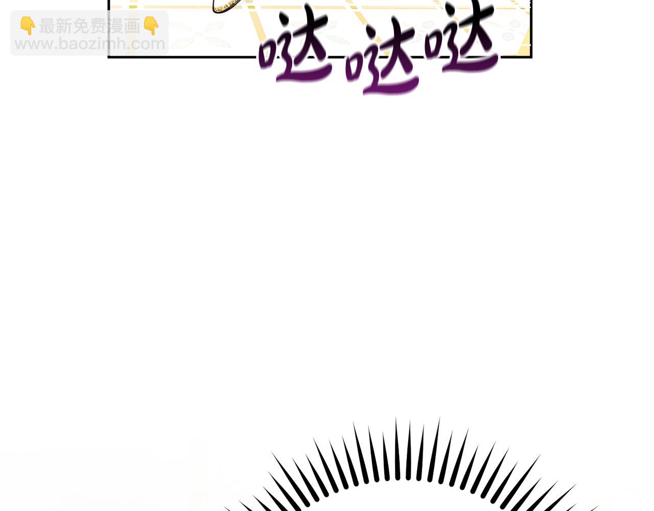 《失眠暴君执着于我》第19话 大新闻 第6页
