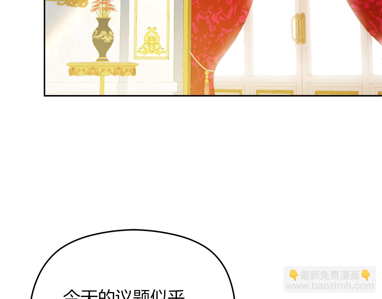《失眠暴君执着于我》第18话 争论 第25页