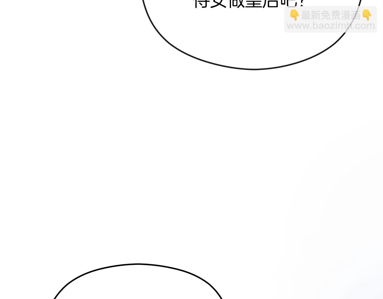 《失眠暴君执着于我》第18话 争论 第37页
