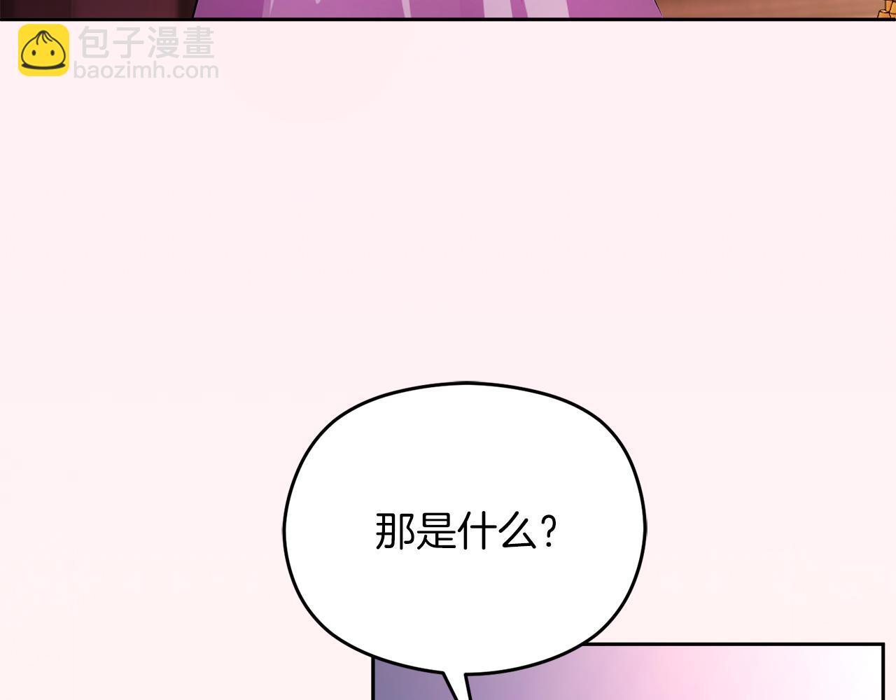 《失眠暴君执着于我》第18话 争论 第5页