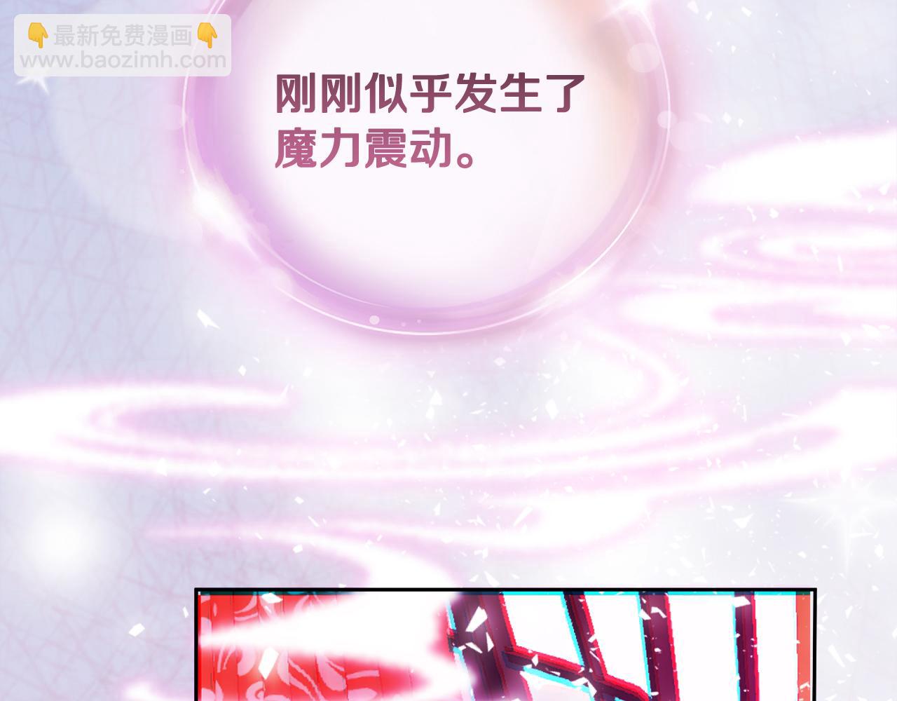 《失眠暴君执着于我》第17话 紫丁香 第17页